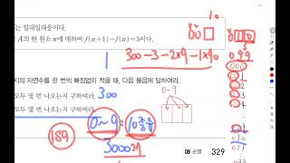 수하 11/25 바이블 질문영상