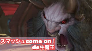 【セブンナイツ】スマッシュcome on！de牛魔王