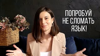 6 самых сложных слов польского языка! Польский для врачей Медицинский польский Урок польского языка