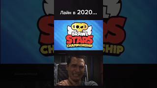 Эх были времена😢 #brawlstars #brawltalk #brawl #brawtalk #newbrawltalk #brawltalktomorrow #shorts