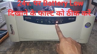 Microtek eb 1600 Battery low problam solved ||inverter soulation(v. k.)||