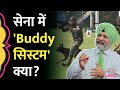 Indian Army में Sahayak या Buddy System क्या है? Lt. Gen KJS Dhillon ने बताया|GITN