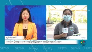 DVB Live - ဗဟန္းက ပိုးေတြ႕လူနာ စစ္ေတြၿမိဳ႕ကို ျပန္သြားတဲ့ အေျခအေနေမးျမန္းခ်က္