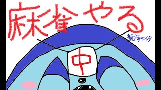 【雀魂-じゃんたま-】Part.79 雀士エイ「役満ツモ物語」【新海エイタ】