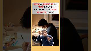 LAST 20 DAYS PREPARATION of HINDI!!!🧐| #youtubeshorts #class10 #boardexam2025 #stateboardexam