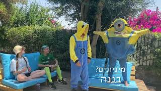 סרט גיוסים אופקים 2022-2023!!!!