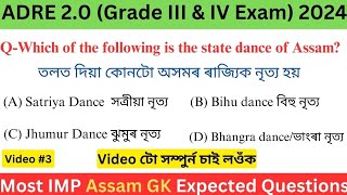 ADRE 2.0 Most Important Assam GK For Grade-III and Grade-IV Exams Preparation 2024 | Paper-3