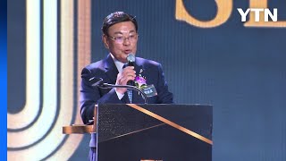 [부산] 부산 향토기업 세정, 창립 50주년 기념식 / YTN