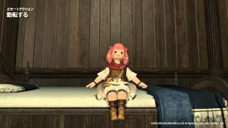 FF14　エモートアクション(チョコボ・イス座り時)　ララフェル♀　「動転する」