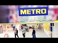 explore metro cash n carry pakistan