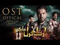 Ertugrul Ghazi Official Song | HD | Hi-Tech Islamic Tv