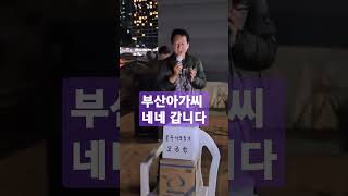 일반인 부산아가씨 땡큐입니다