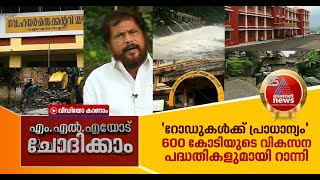 ശബരിമല വിമാനത്താവളം ലക്ഷ്യമിട്ടുകൊണ്ടുള്ള വികസനപ്രവർത്തനങ്ങൾ; റാന്നിയുടെ മുഖം മാറുന്നു|