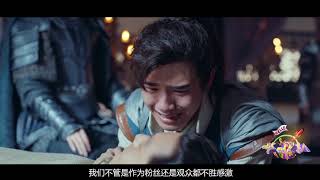 《琅琊榜2》收官！刘昊然入戏太深