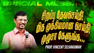 🔴சிறப்பு தேவசெய்தி ! || மிக முக்கியமான செய்தி ! || SPECIAL MESSAGE || Prop. Vincent Selvakumar