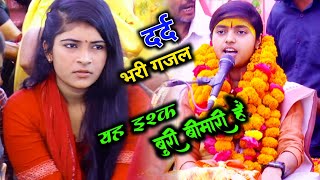 दर्द भरी गजल!! तू चाहे जितने कर ले सितम यह मर्जी जान तुम्हारी है!! #Deeksha_shastri