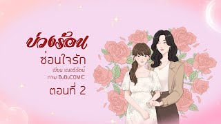 นิยายหญิงรักหญิงเรื่อง \