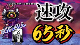 大狂乱のタンクが出てきません……【にゃんこ大戦争】