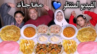 الفيديو المنتظر🔥أحلى فطار مع البنات❤️وحكايه ضرب بنتنا فى المدرسه👈خرجت عن السيطره