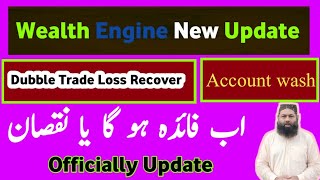 new update wealth engine Trading | WEALTH ENGINE | wealth engine trading signals