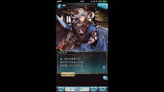 グラブル_限定ボイス_セルエル_ホワイトデー2018