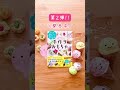 中に色々詰めてみたコットンボール✨ shorts