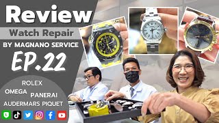 REVIEW WATCH REPAIR AP BUMBLE BEE ROLEX PAM OMEGA EP.22 | Magnano Service ศูนย์ซ่อมนาฬิกา และทำกุญแจ