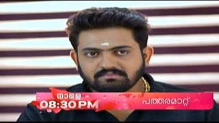 Patharamattu Promo || 23-12-2024 || Episode 497 || Asianet