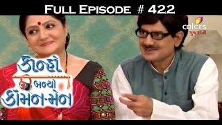 Kanho Banyo Common Man - 9th March 2016 - કાન્હો બન્યો કોમન-મેન - Full Episode