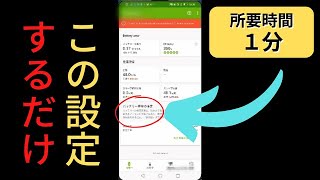 スマホ充電バッテリーの寿命を伸ばす方法！80%で止める裏技【Android/iphone/便利アプリ/設定】