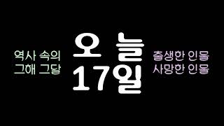 역사 속의 오늘, 1826 독일의 수학자 '리만' 출생