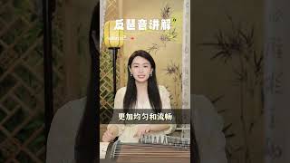 《浏阳河》里的反琶音总是弹不好？点赞收藏此条视频，多看几遍，你一定用得到！#古筝 #浏阳河 #反琶音 #古筝教学 #袁雪梅古筝