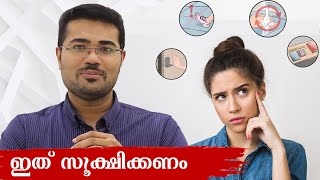 Don't Neglect This! (ഇത് അവഗണിക്കരുത്) - Dr Manoj Johnson