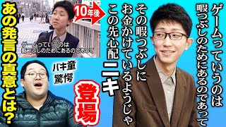 ドヤ顔中学生のインタビューの真相が衝撃すぎた【ネットのおもちゃコラボ】