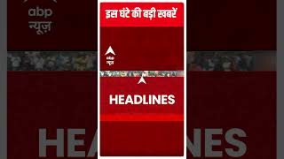 Top Headlines : देखें अभी तक की सारी बड़ी हेडलाइंस | Amritpal Singh | Umesh Pal Case | ABP News