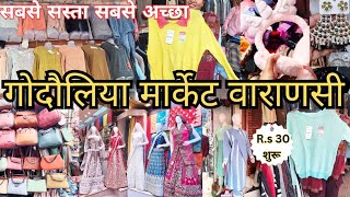 Godowlia Market Varanasi | Shopping Market in Varanasi | Banaras Godowlia Market Vlog