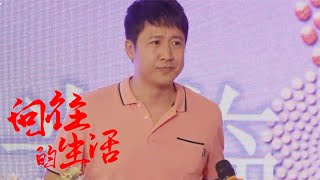 向往的生活：傅晶这段戏演技太牛！张国强都甘拜下风，导演怒赞