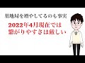 楽天モバイル顧客満足度総合no.1のカラクリを教えます。そうだったのか。