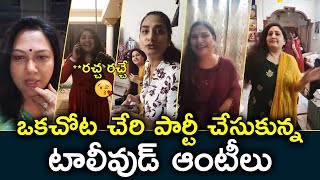 Surekha Vani, Hema and other Celebrities celebrating Birthday | Bigg Boss Hema recent live #hema