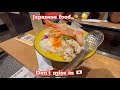 ஜப்பானியர்களின் உணவு முறை நீண்ட ஆயுள் ரகசியம் இதோ 🤤🥘 Japanese Food 😋