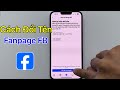 Cách đổi tên Fanpage Facebook - Mới Nhất 2025