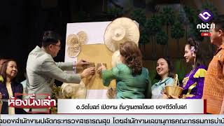 จ.พิษณุโลก อำเภอวัดโบสถ์จัดพิธีเปิดงาน “ถิ่นฐานตาลโตนด ของดีวัดโบสถ์ และเทศกาลอาหาร” ประจำปี 2568