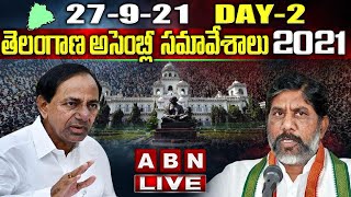 Telangana Assembly LIVE - Day 2  తెలంగాణ అసెంబ్లీ వర్షాకాల సమావేశాలు 2021 |TS Assembly Sessions 2021