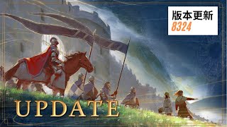 【版本資訊】無法理解的平衡更新 #8324 （已更新時間軸，建議開1.5倍速看）