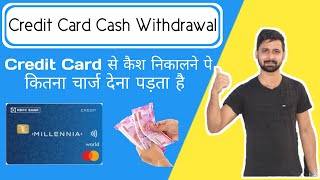 Credit Card Cash Withdrawal Chagres by Bank | Credit Card Cash advance fee