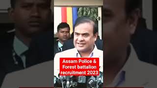 Assam forest battalion recruitment \u0026 Assam police recruitment  2023 #JustLearningForExam.