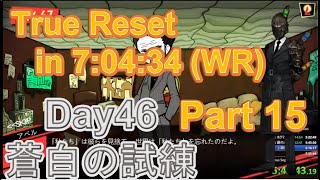 【RTA解説】 Lobotomy Corporation True Reset 7:04:34 part15【ゆっくり実況】