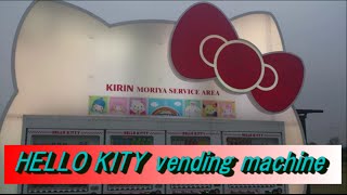 It`s cute!!HELLO KITTY vending machine★ハローキティー自動販売機★