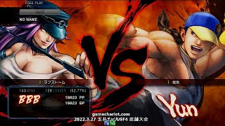 【五井チャリ】0327USF4 店舗大会（ランダム2on2）