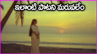 ఇలాంటి పాటని మరువలేం Tholi Sandhya Velalo Song Female Version | Krishnam Raju, Jayaprada Video Song